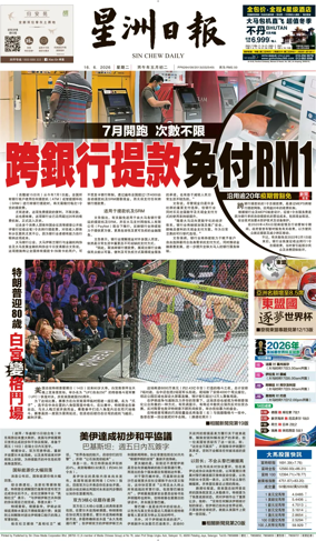 Cover of Sin Chew Daily - Northern Edition