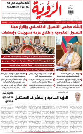 Cover of Al Roya