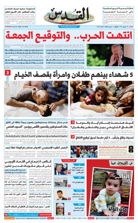 Cover of Al-Quds