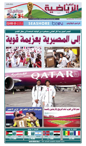 Cover of Al Raya Sport