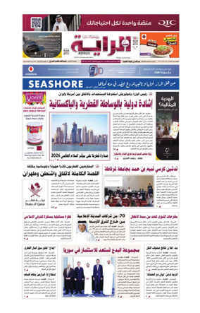 Cover of Al Raya