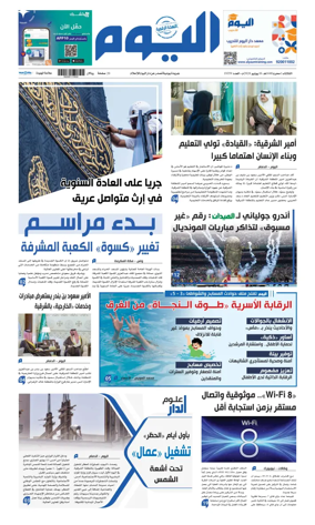 Cover of Alyaum