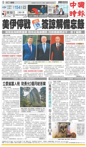 Cover of China Times