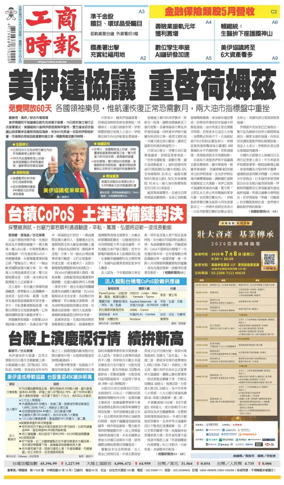 Cover of Commercial Times