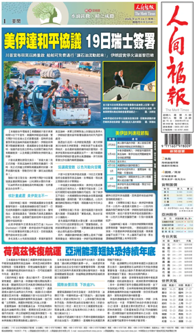 Cover of The Merit Times