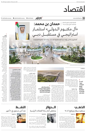 Cover of Economy