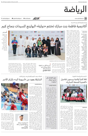 Cover of Al-Ittihad - Sports