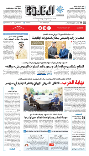 Cover of Al Khaleej
