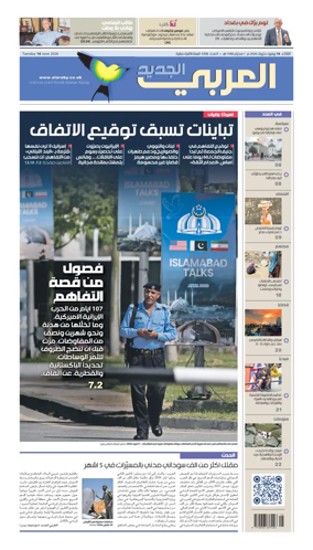 Cover of Al Araby Al Jadeed