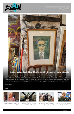 Cover of Al Manassa