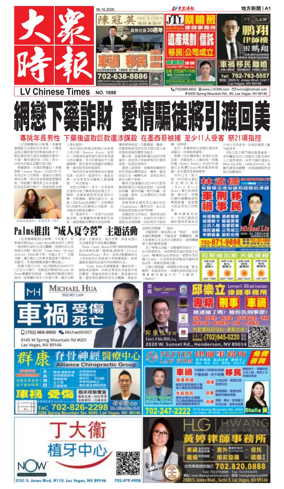Cover of Las Vegas Chinese Newspaper