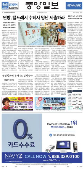 Cover of The Korea Daily