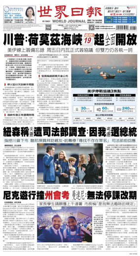 Cover of World Journal (New York)
