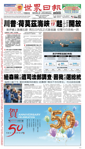 Cover of World Journal (San Francisco)