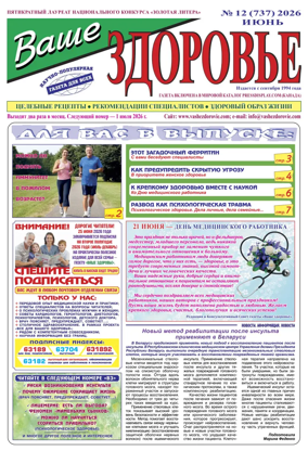 Cover of Vashe Zdorovie