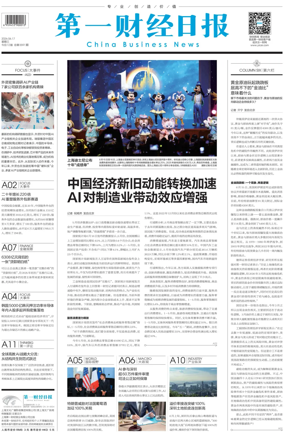 Cover of China Business News