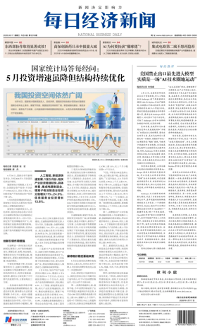 Cover of National Business Daily