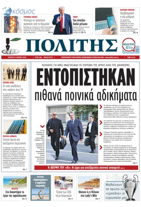 Cover of Politis