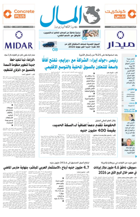 Cover of Almal News