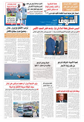 Cover of Shorouk