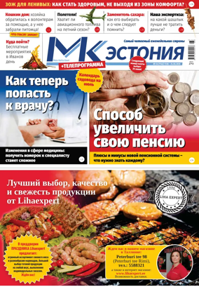 Cover of MK Estonia