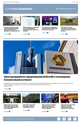 Cover of Euronews Business (Russian) Compiled Edition