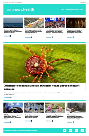 Cover of Euronews Health (Russian) Compiled Edition