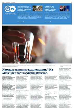 Cover of Deutsche Welle (Russian Edition)