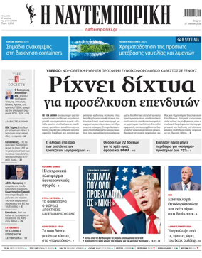 Cover of Naftemporiki