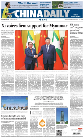 Cover of China Daily (Hong Kong)