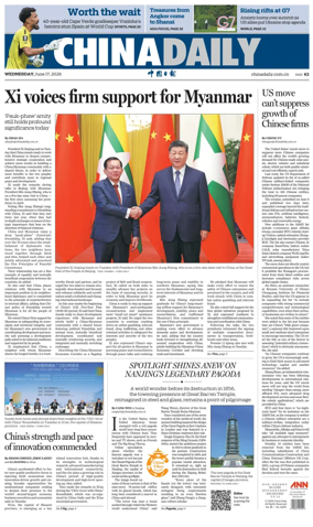 Cover of China Daily