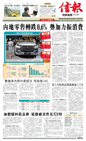 Cover of Hong Kong Economic Journal