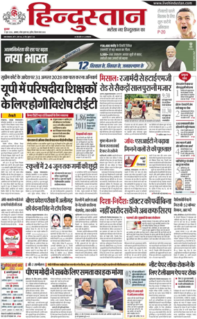 Cover of HH Agra