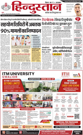 Cover of HH Bahgalpur
