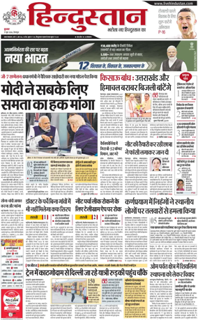Cover of HH Dehradoon