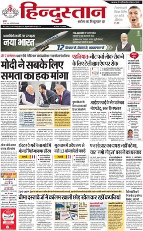 Cover of HH Gurugram