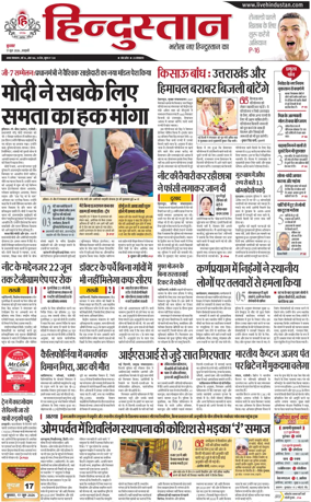 Cover of HH Haldwani
