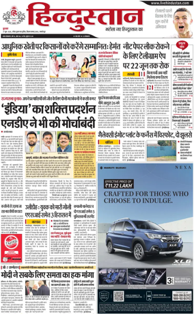 Cover of HH Jamshedpur