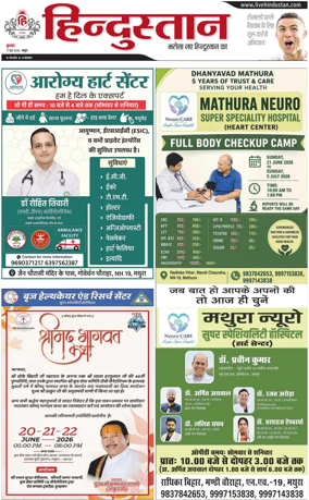 Cover of HH Mathura