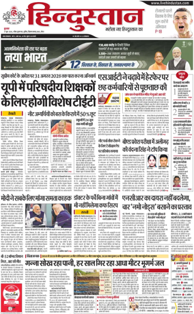 Cover of HH Meerut