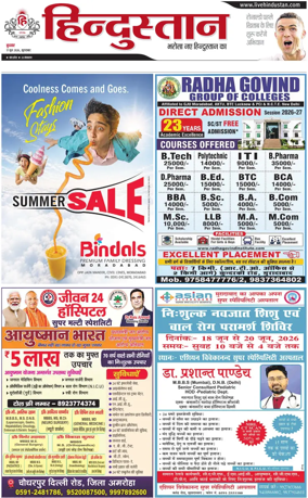 Cover of HH Moradabad