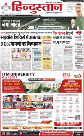 Cover of HH Muzzaffarpur