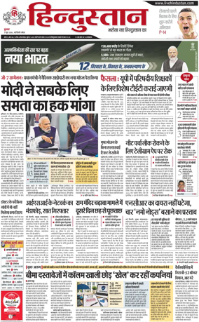 Cover of HH Noida