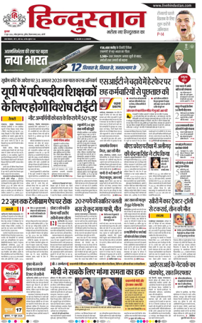 Cover of Hindustan (Bareilly)