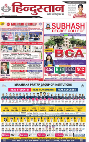 Cover of Hindustan (Kanpur)