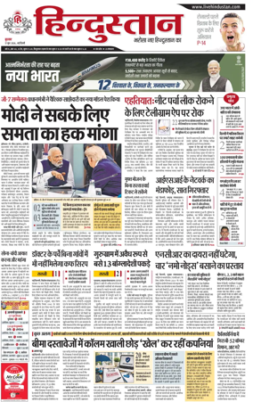 Cover of Hindustan