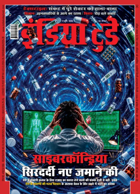 Cover of India Today Hindi
