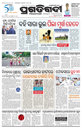 Cover of Pragativadi Bhubaneswar