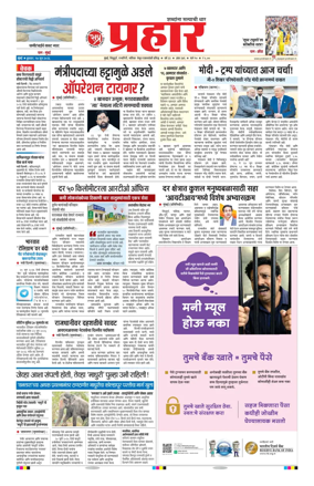 Cover of Prahaar
