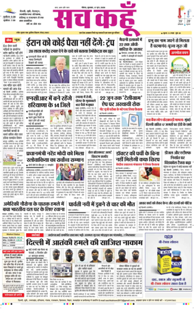 Cover of Sach Kahoon Uttar-Pradesh
